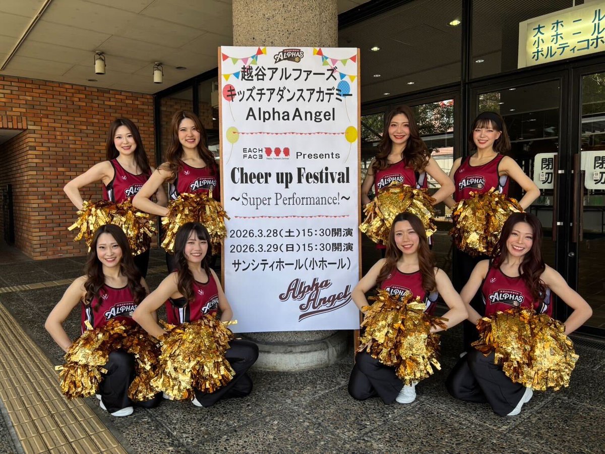 越谷アルファーズ tweet media