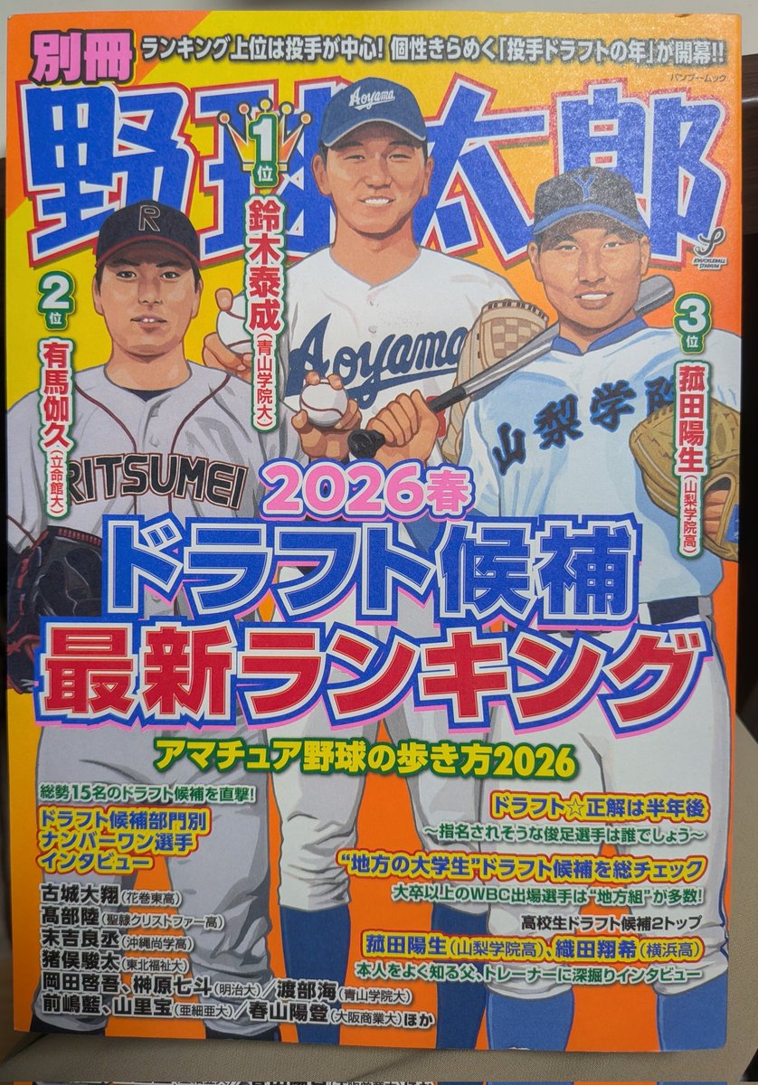 菊地選手 tweet media