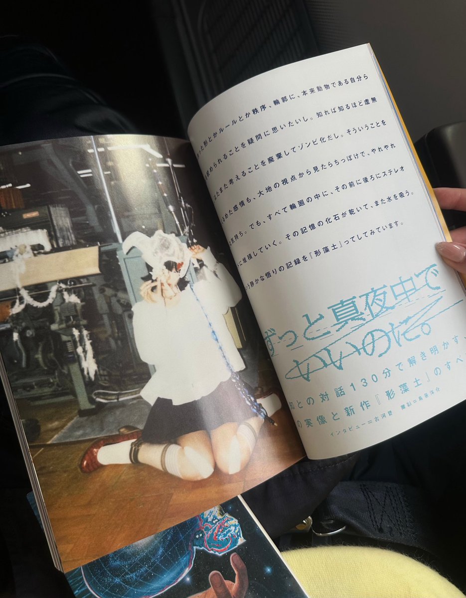 ACAねこスキル (ずっと真夜中でいいのに。) tweet media