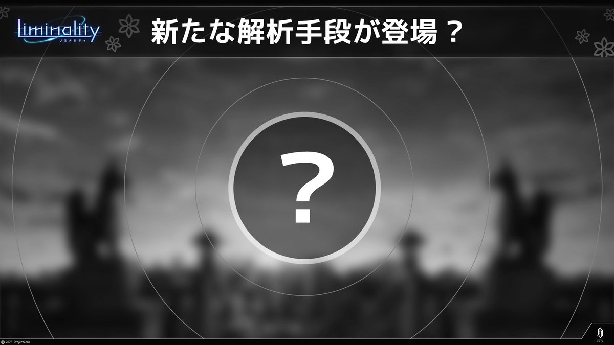 Liminality公式@新曲登場！ tweet media