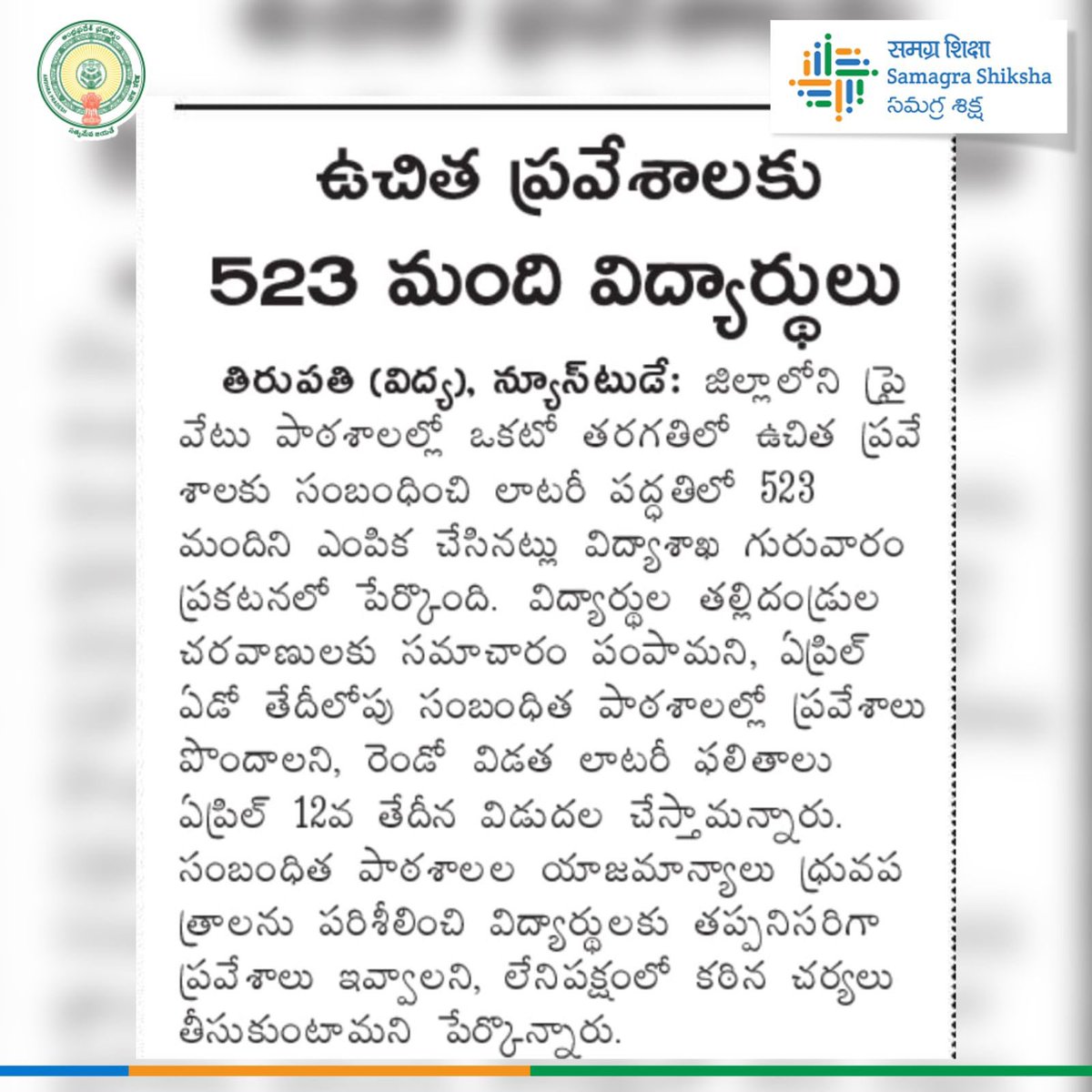 Samagra Shiksha Andhra Pradesh tweet media