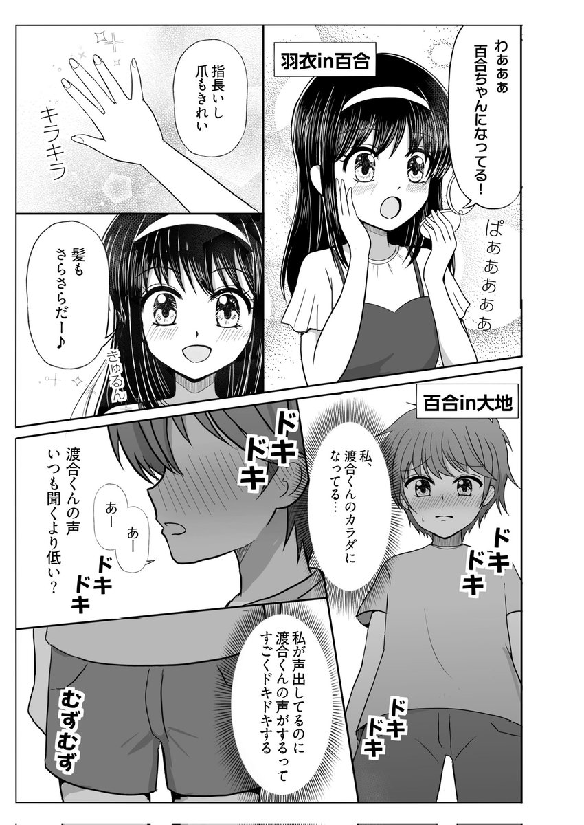 牧原アイさん(@ai_TSF_MC)のはじおさが読めるのは今月まで!ぜひ皆さん楽しんでください(⁠*⁠'⁠ω⁠`⁠*⁠)
https://t.co/rP1YNJ2sMy 