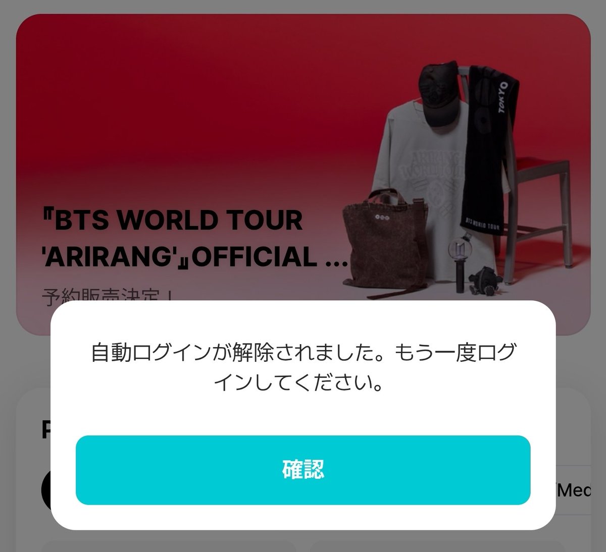 yacchiJM_13's tweet photo. 自動ログイン解除の無限ループ!!!! https://t.co/ibQzxiPM7H