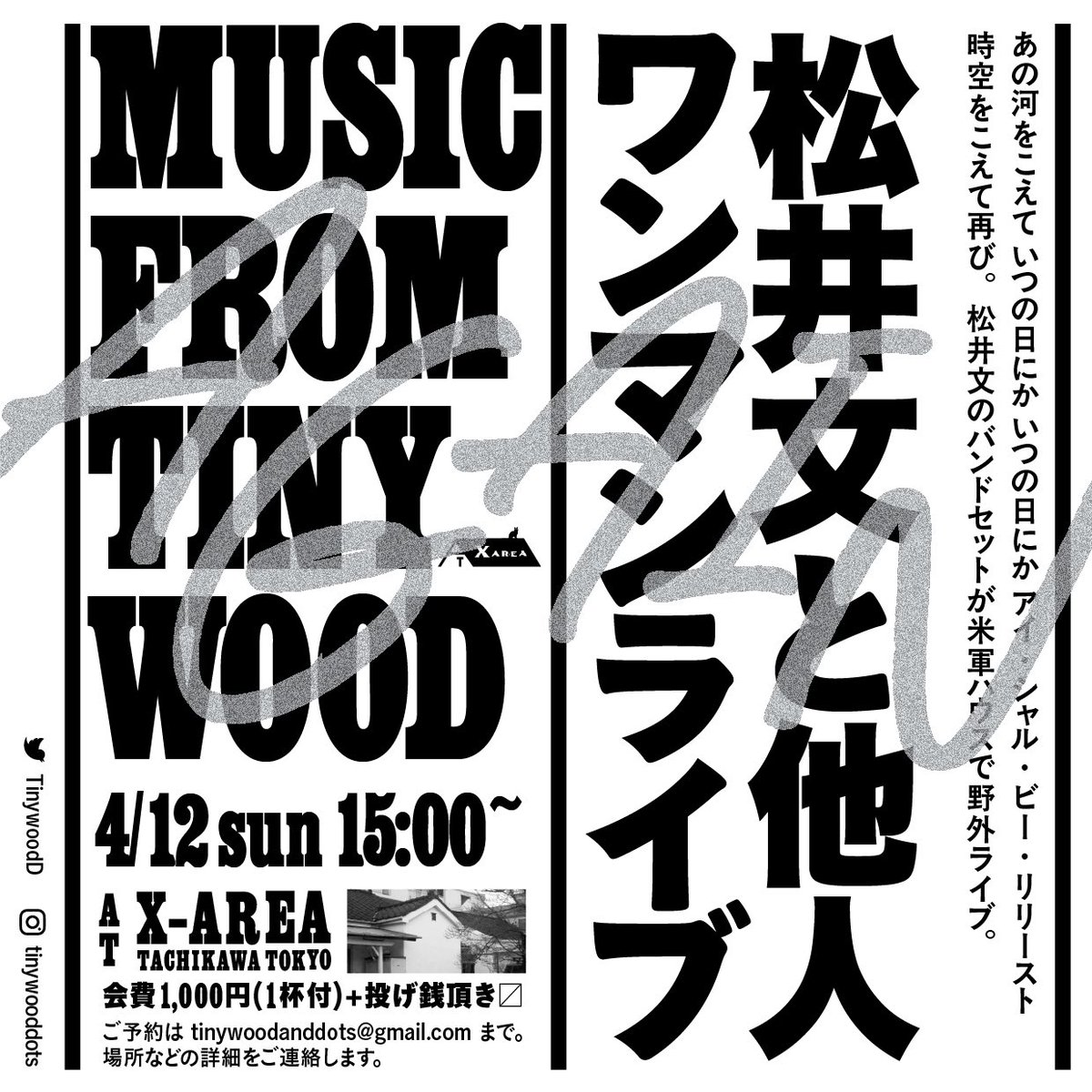 松井文 tweet media