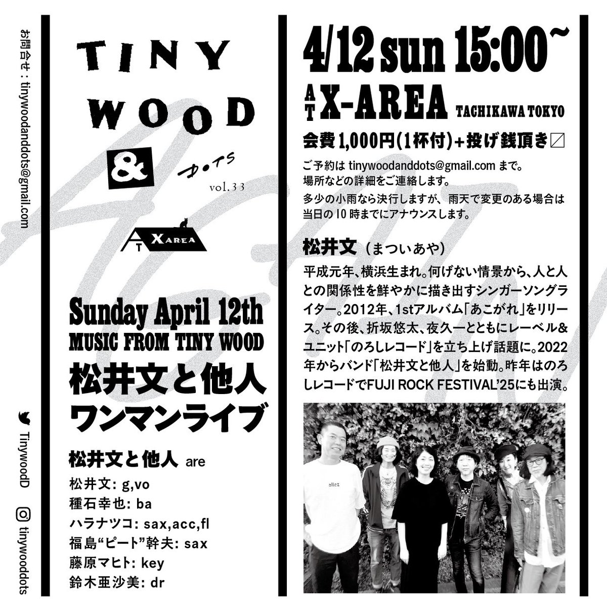 松井文 tweet media