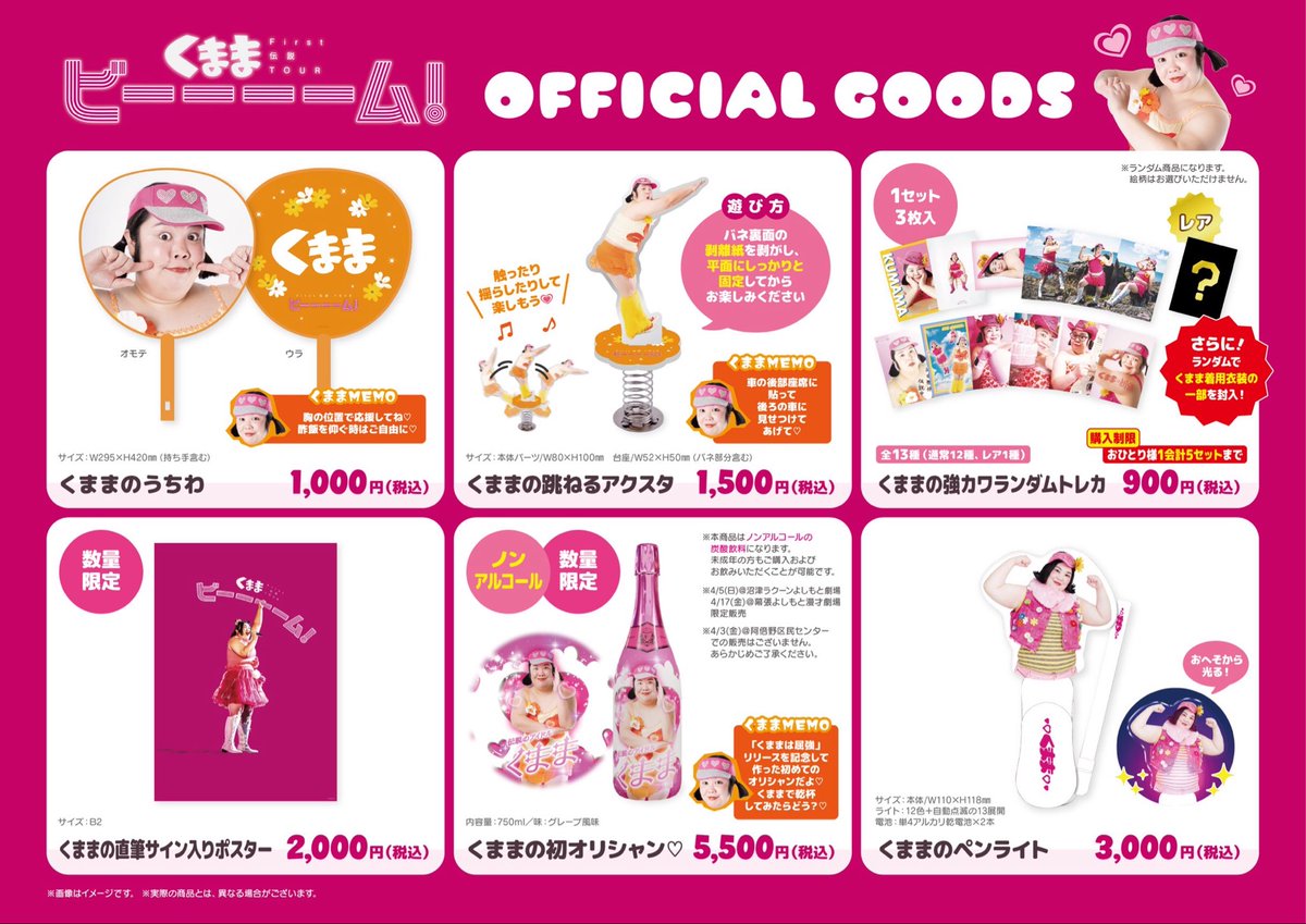 紅しょうが 熊元プロレス tweet media