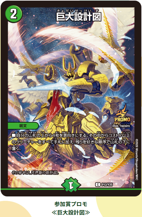 デュエル・マスターズ公式アカウント tweet media