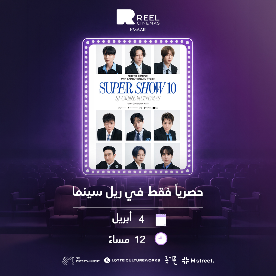 Reel Cinemas KSA tweet media