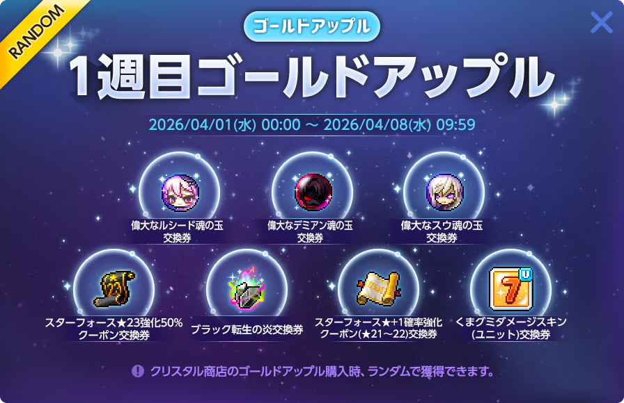 メイプルストーリーM tweet media