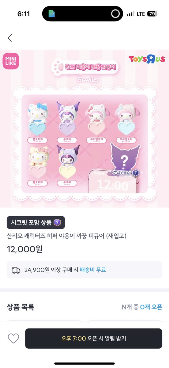 픽앤팝 tweet media