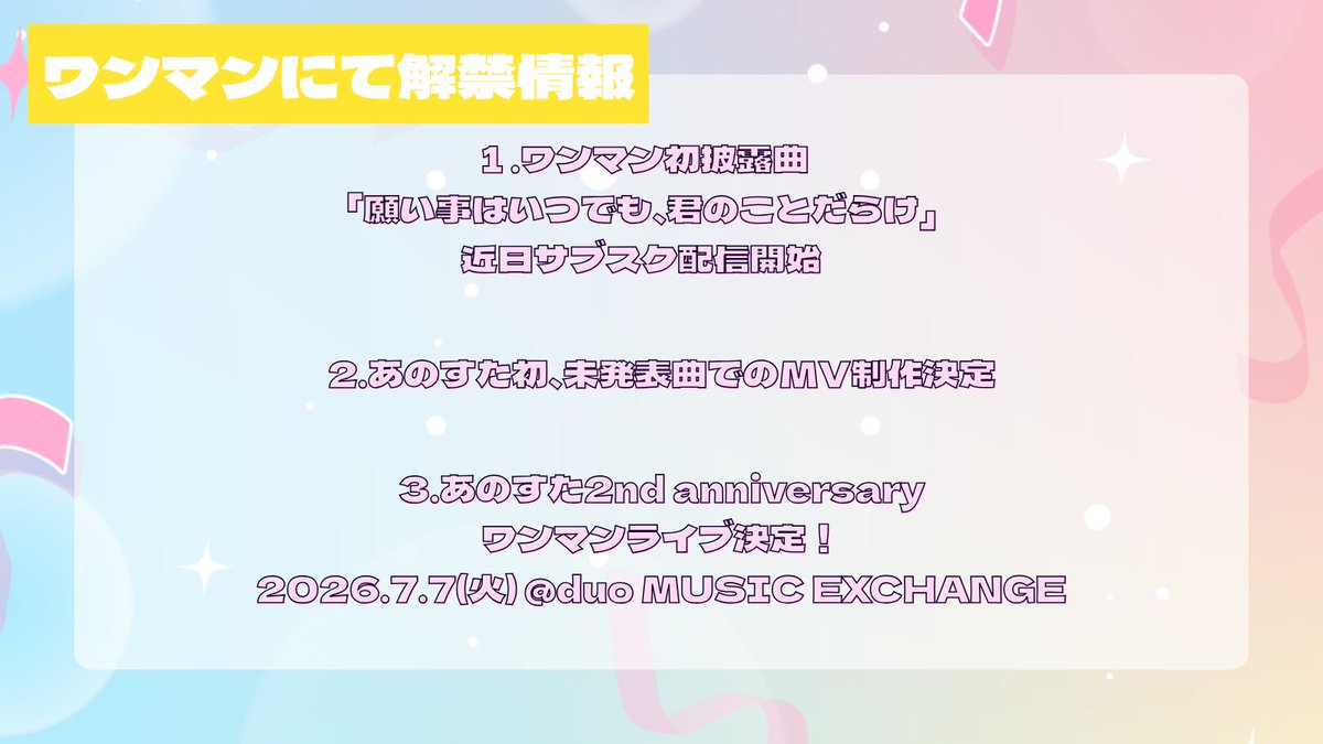 あの日見たラッキースター tweet media