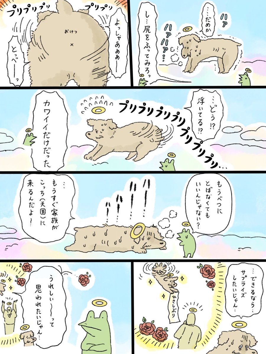 中山さん@イラストレーター×看護師 tweet media