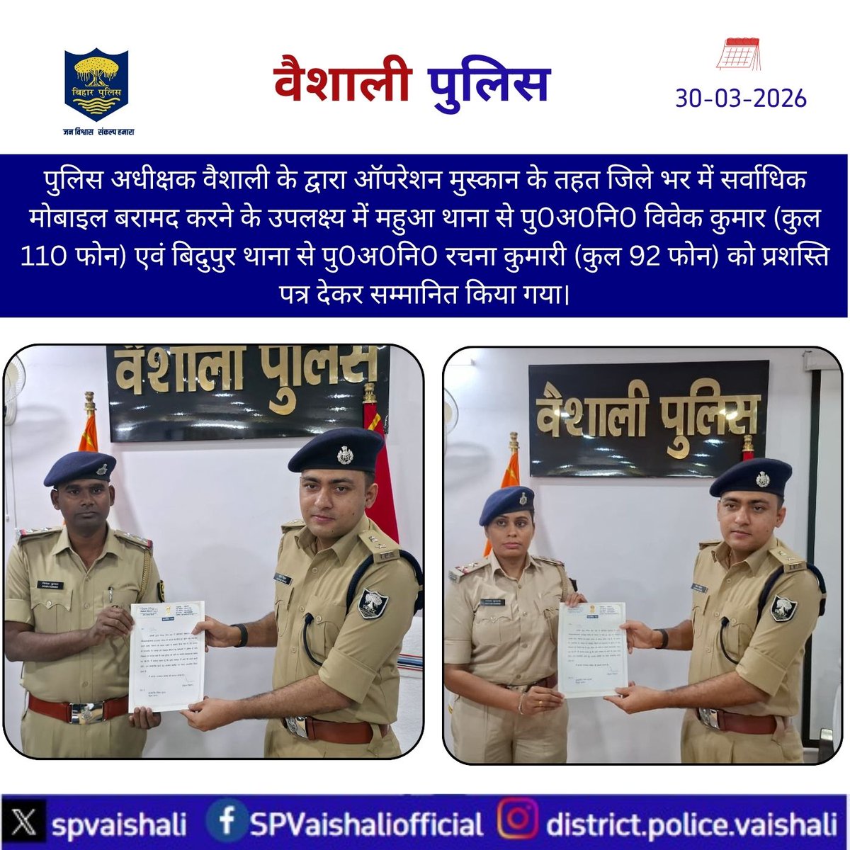 Vaishali District Police, Bihar tweet media