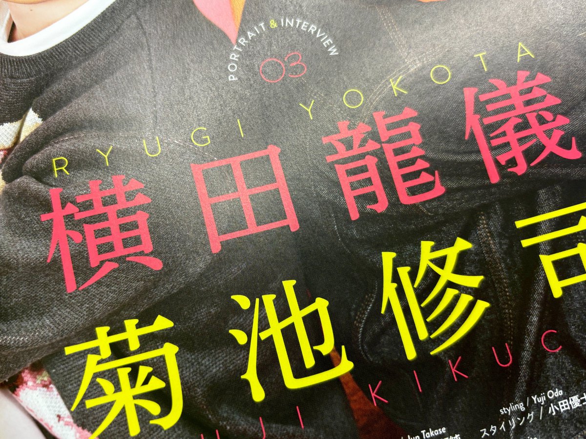 【公式】TVガイドPERSON／dan／VOICE STARS／Stage Stars tweet media