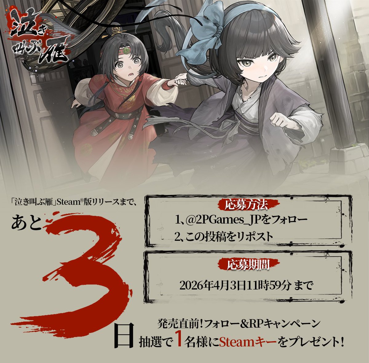 2PGames【公式】 tweet media