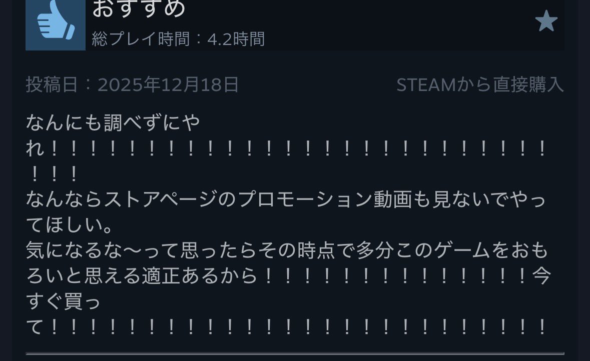 review_checknow's tweet image. Leapyear
Steamレビューより

「なんにも調べずにやれ！！！！！
 ！！！！！！！！！！！！！！！！！！

 気になるな〜って思ったら
 その時点でこのゲームをおもしろいと
 思える適正あるから！！！！！
 今すぐ買って！！！！！！！！！！！！」
👍 
#Steam #インディーゲーム #Leapyear