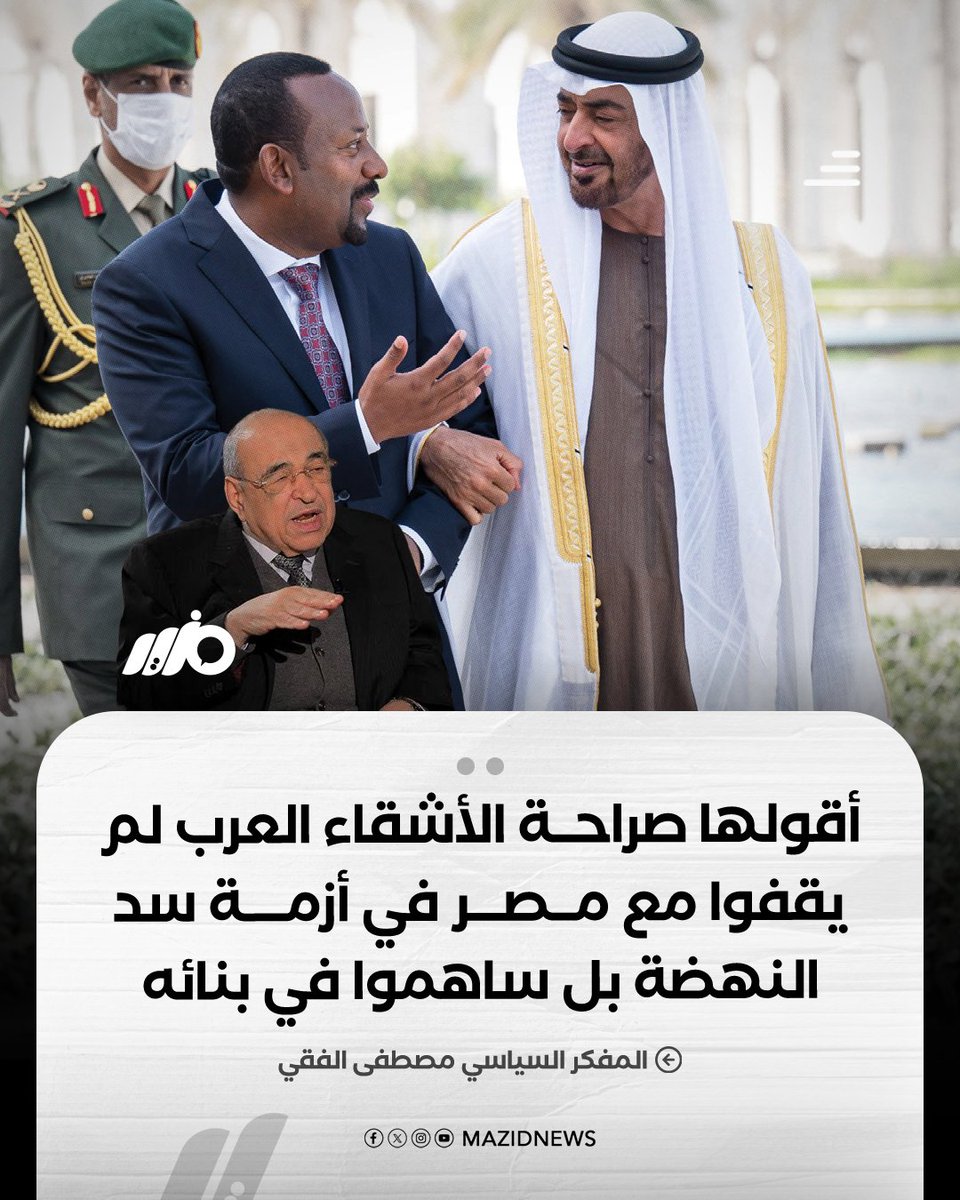 مزيد - Mazid tweet media