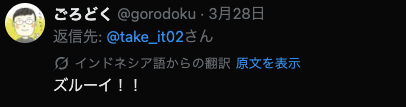 たけ tweet media