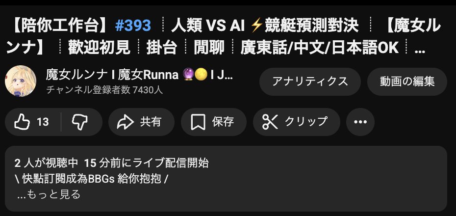魔女ルンナ┊︎魔女Runna 🔮🌕┊︎JP & HKVtuber┊︎Vsinger tweet media