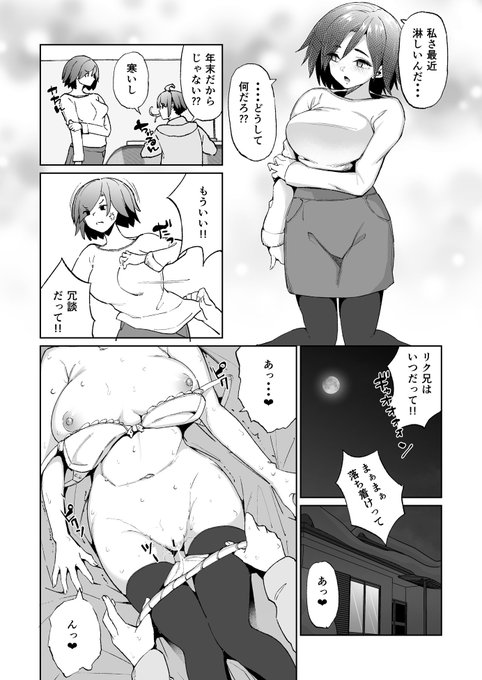 彼氏と別れたのを察して欲しい妹と
それに気が付かないノンデリの兄 