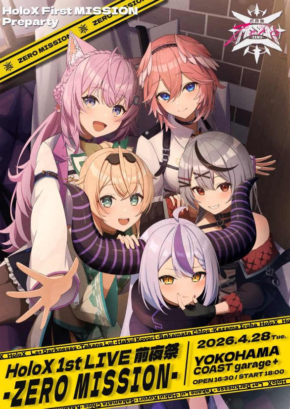 hololic【公式】 tweet media