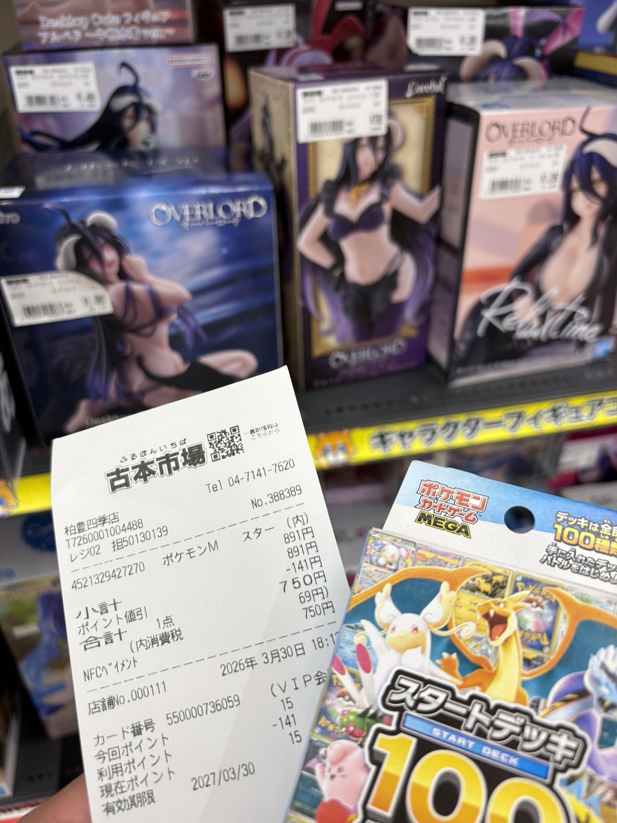 👹さしみ 🍣🫨🫥水樹奈々🎤✨🩵 tweet media