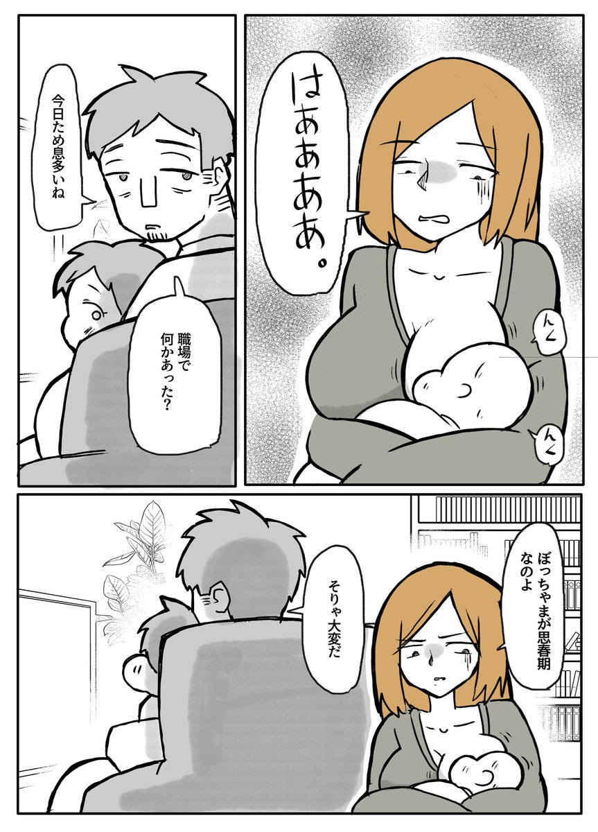 【半額セール】ぼっちゃまと人妻メイド【4/9】 