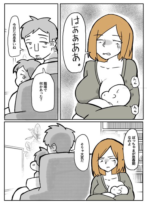 【半額セール】ぼっちゃまと人妻メイド【4/9】 