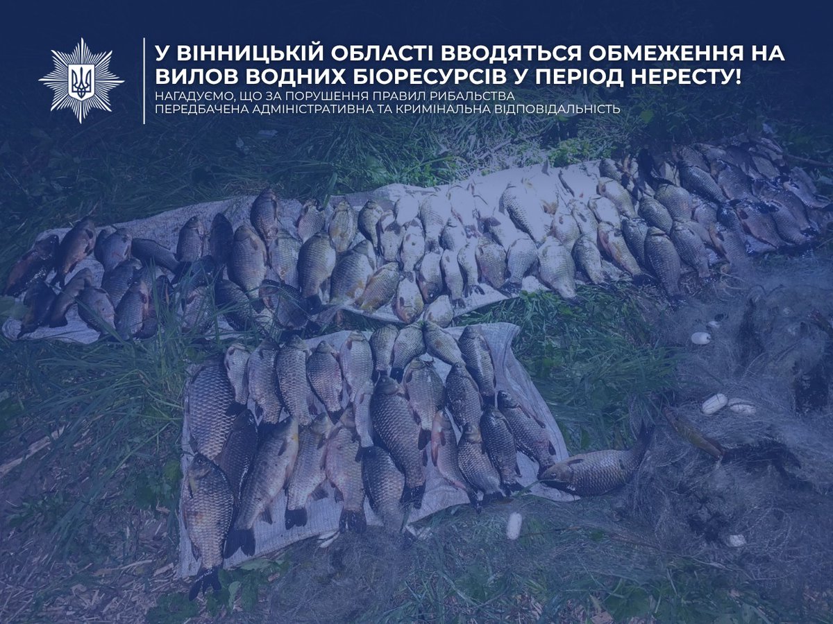 На Вінниччині розпочинаються профілактичні заходи – «Нерест»

Джерело: vn.npu.gov.ua/news/na-vinnyc…