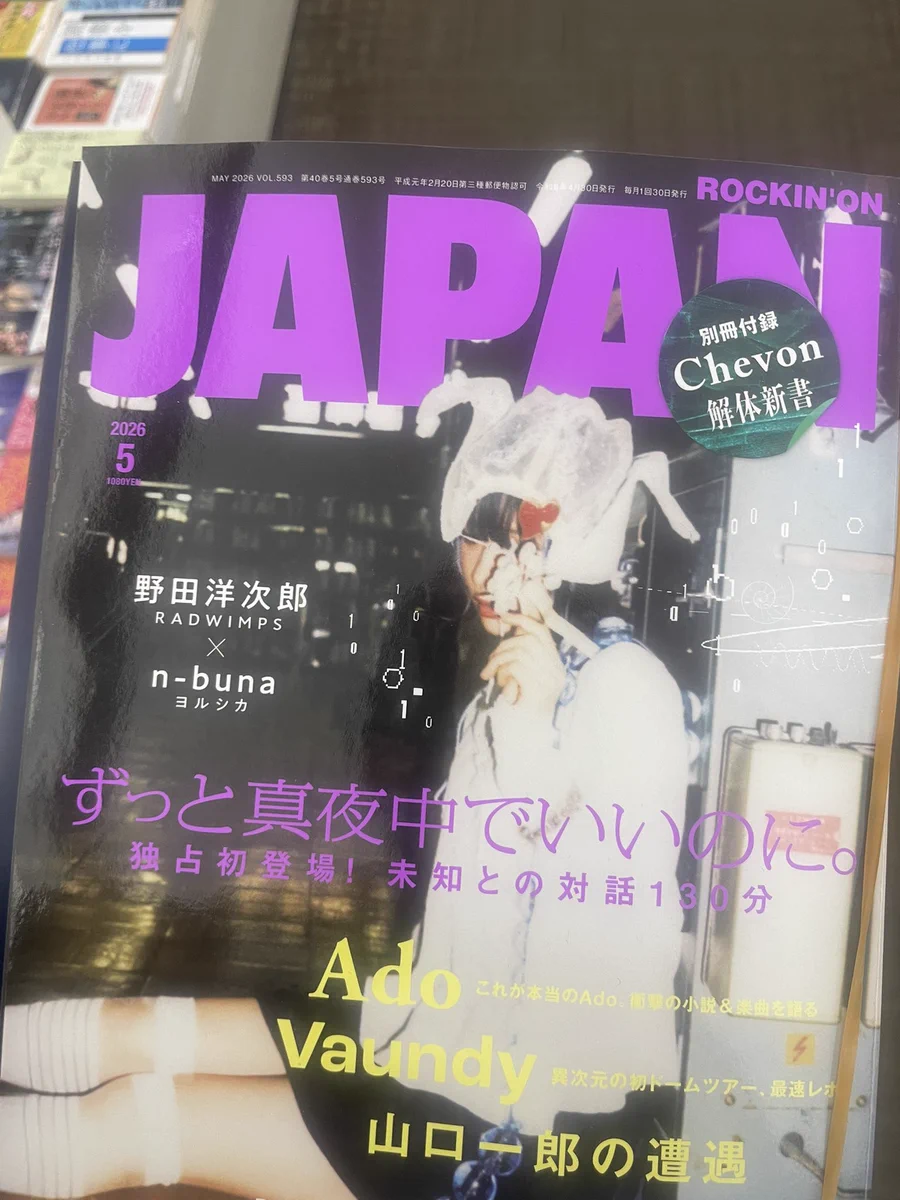 ACAねこスキル (ずっと真夜中でいいのに。) on X: 