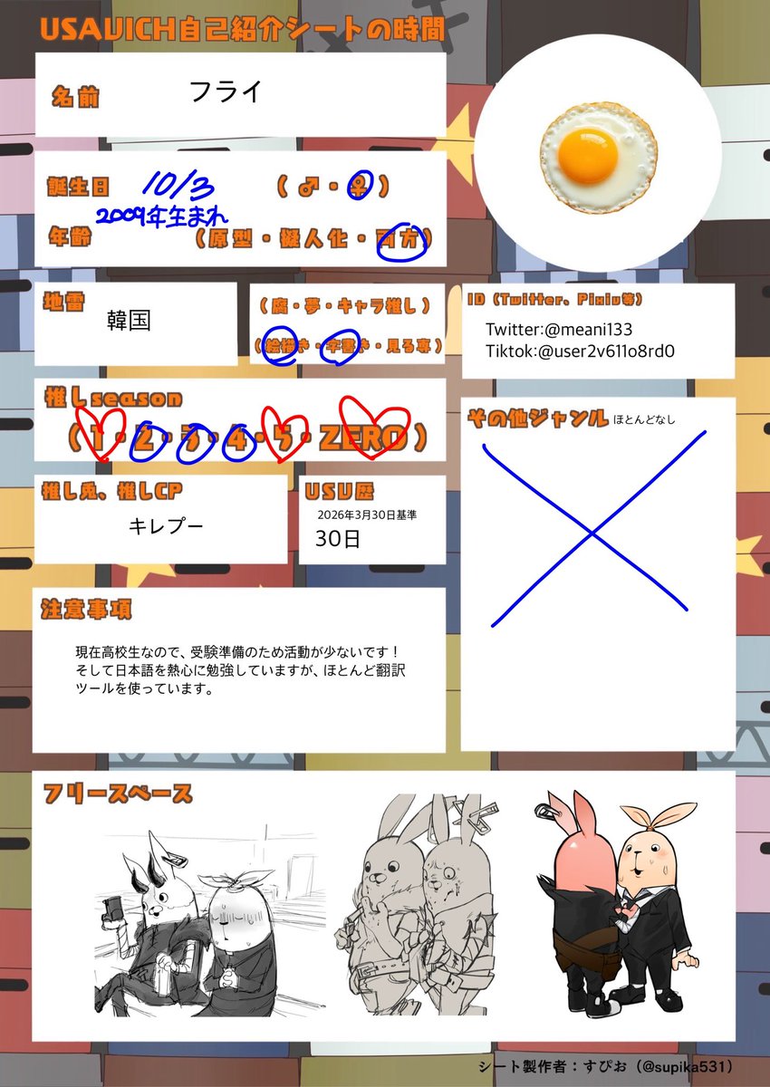 후라이フライ tweet media