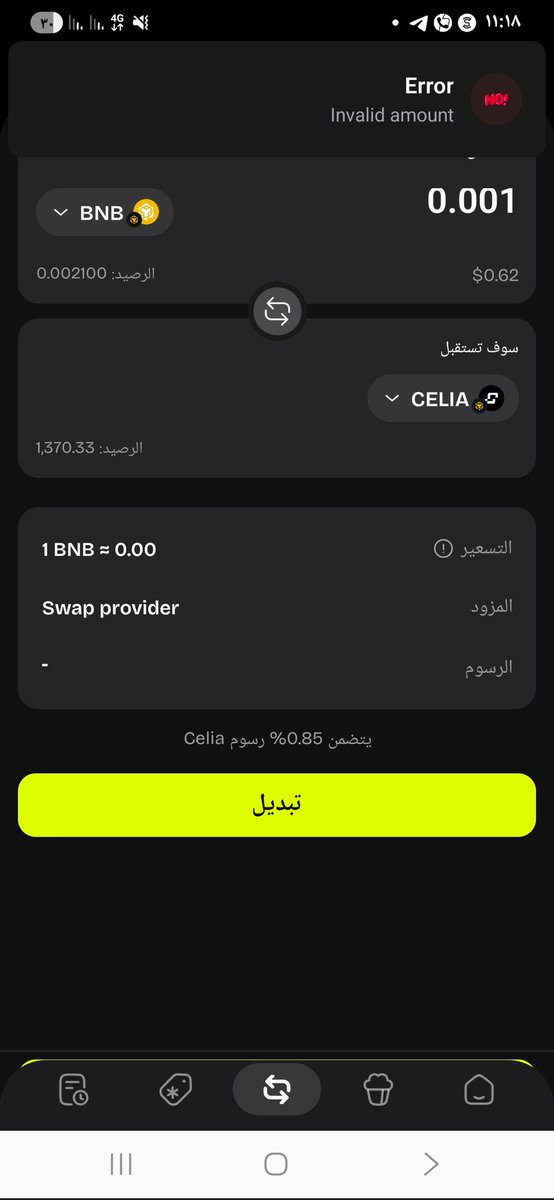 2tamer200079's tweet photo. @laraga_crypto @CeliaWallet لم يمكن تبديل https://t.co/KrcE7faLyr