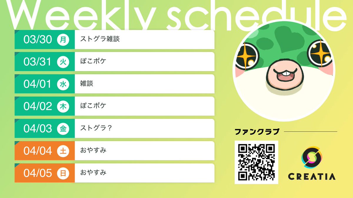 🐡ひらがななちこ🎮広島弁🍁ミドリフグVtuber tweet media