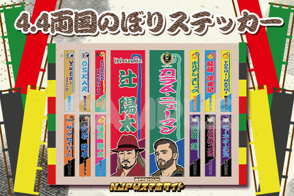 新日本プロレスリング株式会社 tweet media
