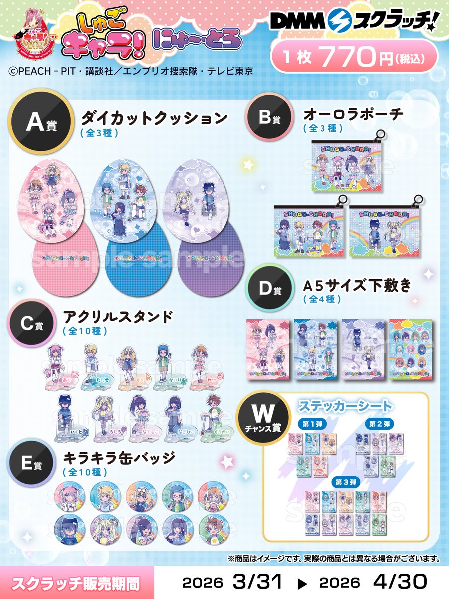 DMMスクラッチ tweet media