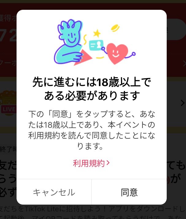 ピクセル|TikTok(Lite)エラー研究所 tweet media