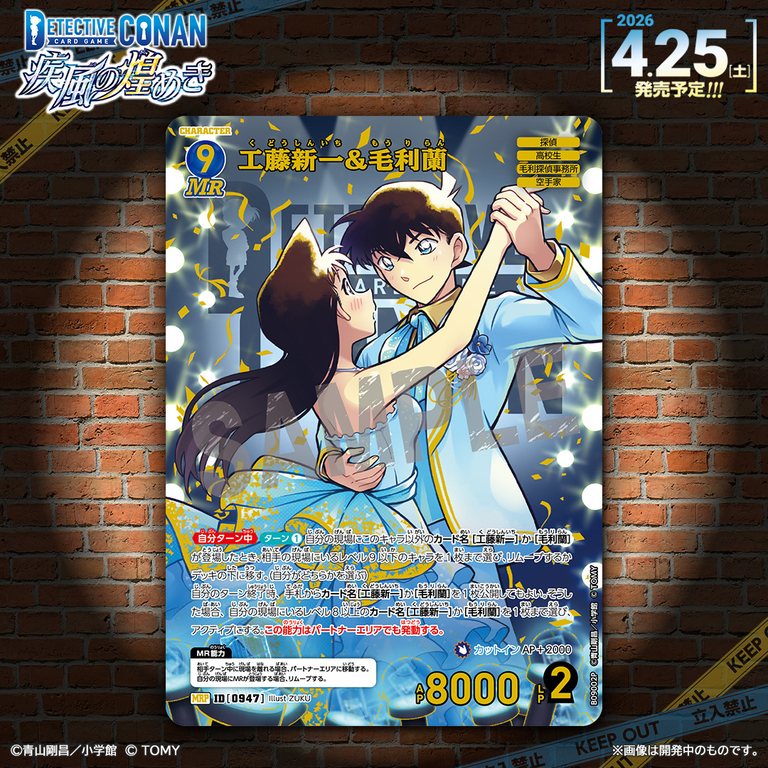 【公式】名探偵コナンカードゲーム tweet media