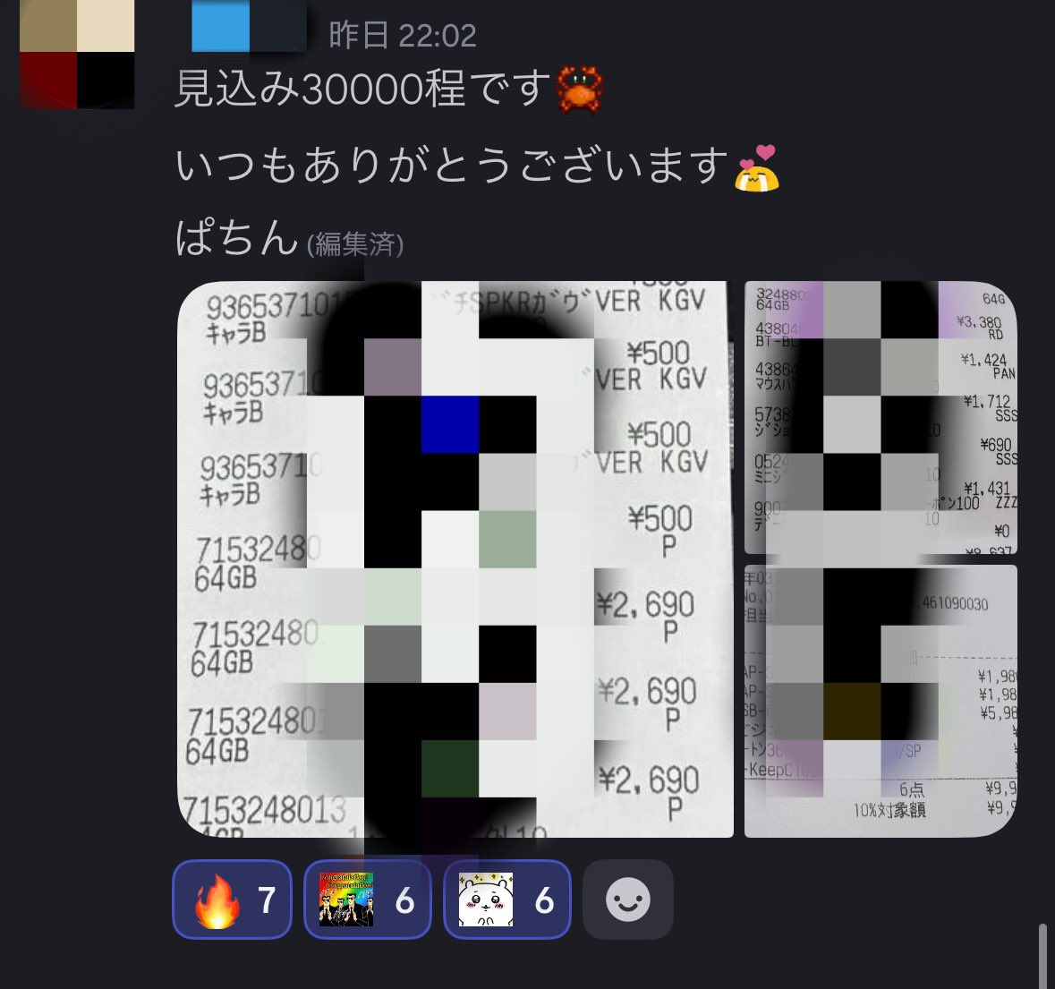 Re_orusuban's tweet photo. 【サロン生からの報告772〜775】

本日もメンバーさんから素晴らしい成果報告が続々と届いています🔥

✅ 見込み約51,000円！ 
✅ 見込み約30,000円！ 
✅ 見込み約25,000円！（隙間時間にサクッと✨） 
✅ 見込み約9,000円！

合計で【11.5万円】の利益見込み👏

ちなみに最後の報告の方は、鹿児島遠征に行こうとしたら奥様に止められたそうです😂（笑） 

そういう日常感も良いですね！
皆さんいつも行動力バツグンです🙇‍♂️
