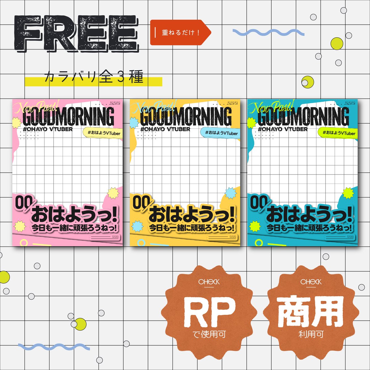 コネクトラボ【素材配布中！】 tweet media