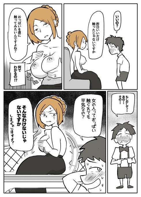 【半額セール】ぼっちゃまと人妻メイド【5/9】 