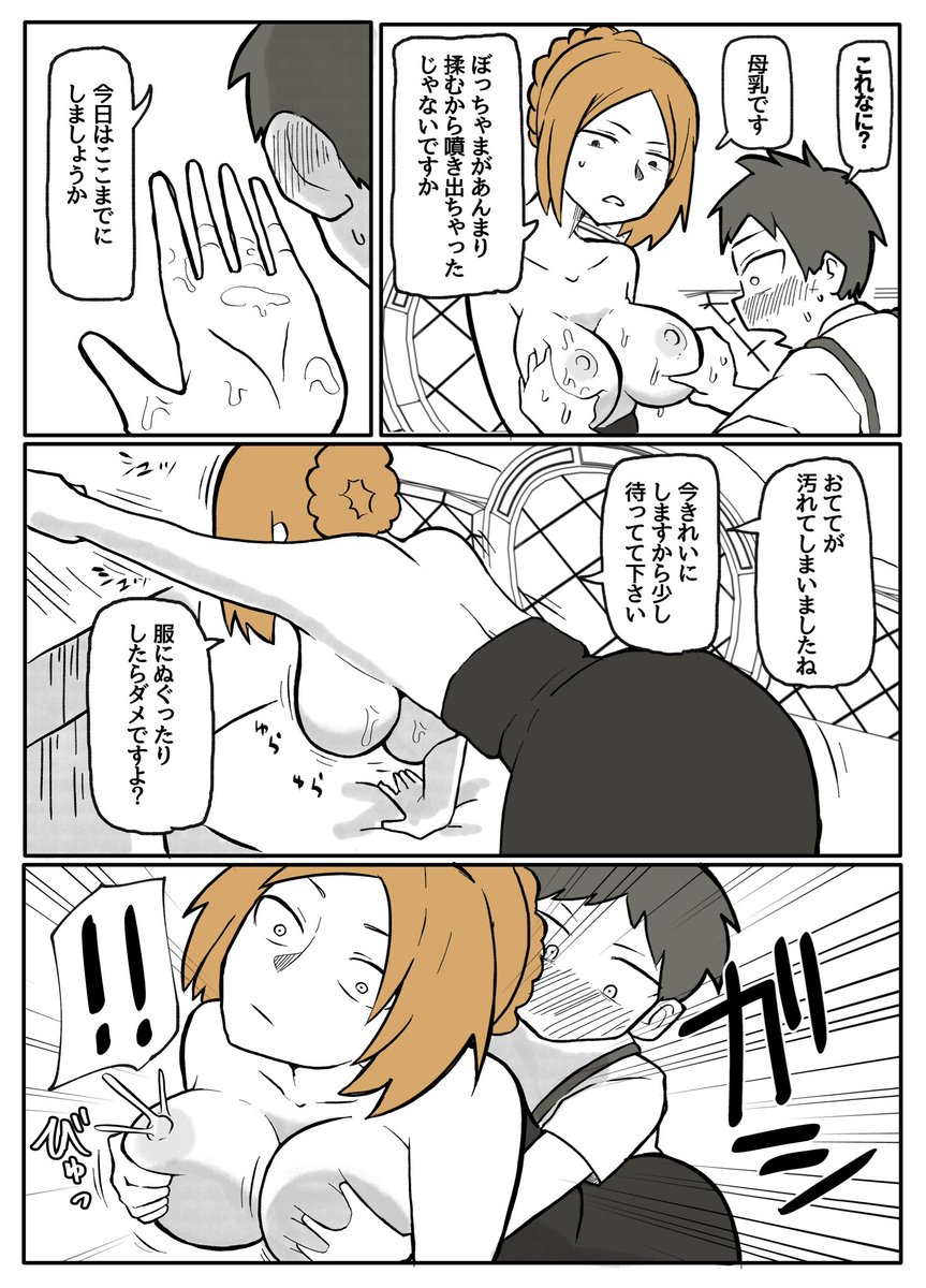 【半額セール】ぼっちゃまと人妻メイド【5/9】 