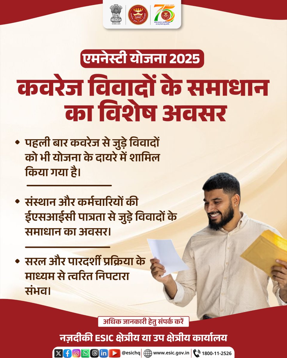 ESIC - Employees' State Insurance Corporation tweet media