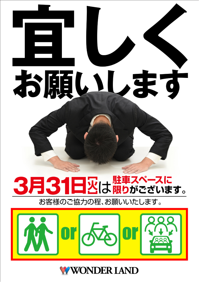 5番※購入前はプロフィール確認をお願いします 明日3月31日(火) スマホ抽選ご案内📢 ⏰抽選受付【8時30分～9時30分