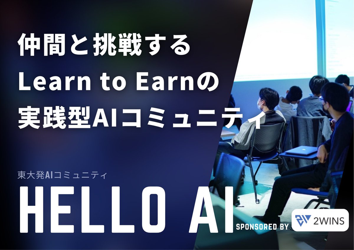 Hello_AI_todai's tweet photo. 入学おめでとうございます🌸
今日は諸手続き日・テント列ともにお疲れ様でした。
Hello AI!に興味を持っていただけた方は、公式LINE追加よろしくお願いします!
https://t.co/16tHWqFkv3
#HelloAI #春から東大 #AI #新歓 #東大サークル #理科一類 #理科二類 #理科三類 #理一 #理二 #理三 #テント列 https://t.co/rr16GE2DvM