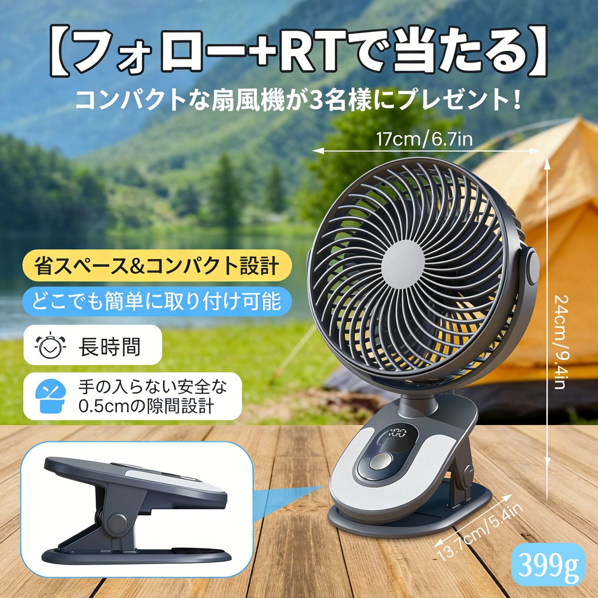GBZ__official's tweet photo. 🎁プレゼント企画🎁

＼どこでも使えるミニ扇風機🌿／

クリップ付きでテーブルやテントにも◎
コンパクトで持ち運びもラク✨

これからの季節に大活躍😊

抽選で3名様に🎉

✅応募方法 
1⃣@GBZ__officialをフォロー
2⃣本投稿をRT＆いいね

締切📅 : 4月6日

#プレゼント #フォロー #扇風機 https://t.co/fGEfO0ri1t