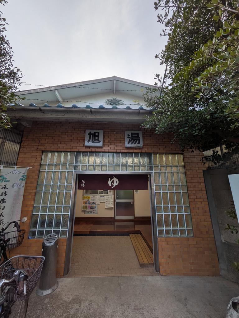 第二久の湯 tweet media