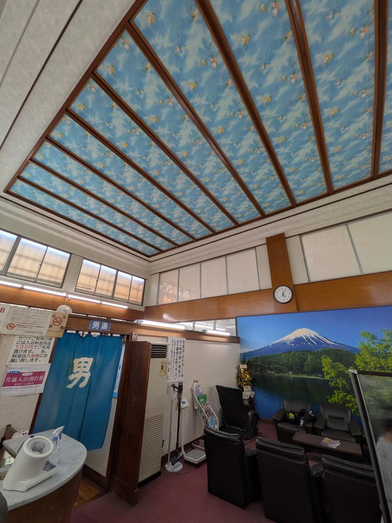 第二久の湯 tweet media