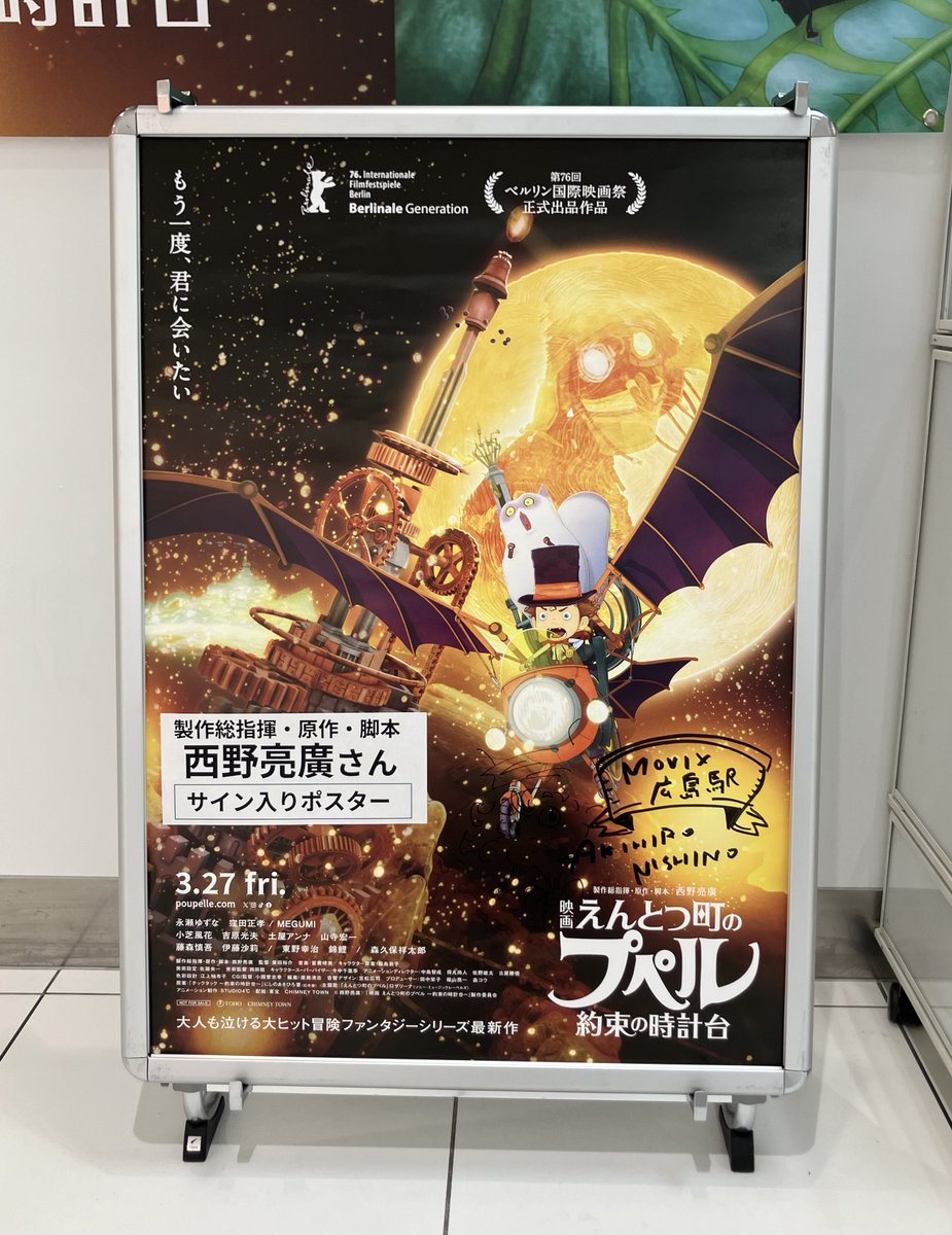 MOVIX広島駅【公式】 tweet media