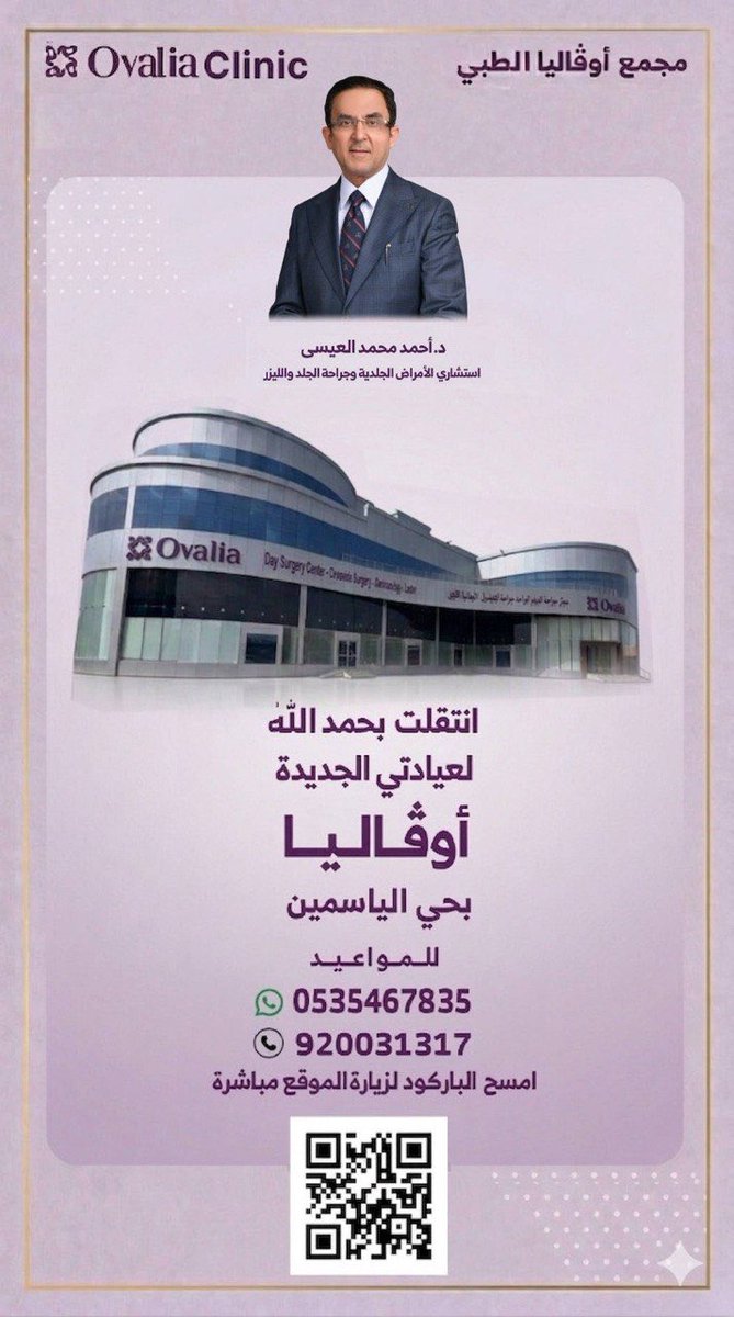 د.احمد محمد العيسى tweet media