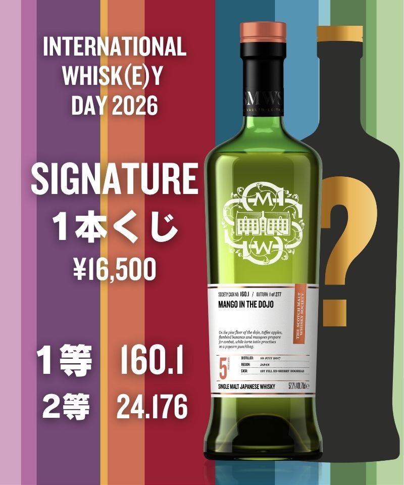 ザ・スコッチモルトウイスキー・ソサエティ tweet media